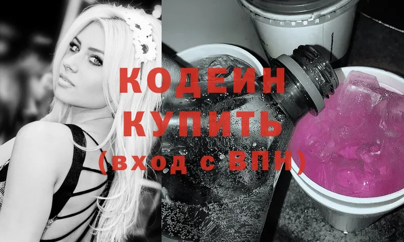 цена наркотик  Благодарный  Кодеин Purple Drank 