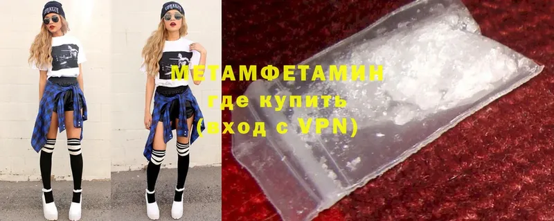 МЕТАМФЕТАМИН Methamphetamine  Благодарный 